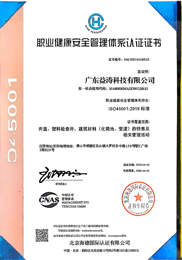 冷水滩荣誉证书