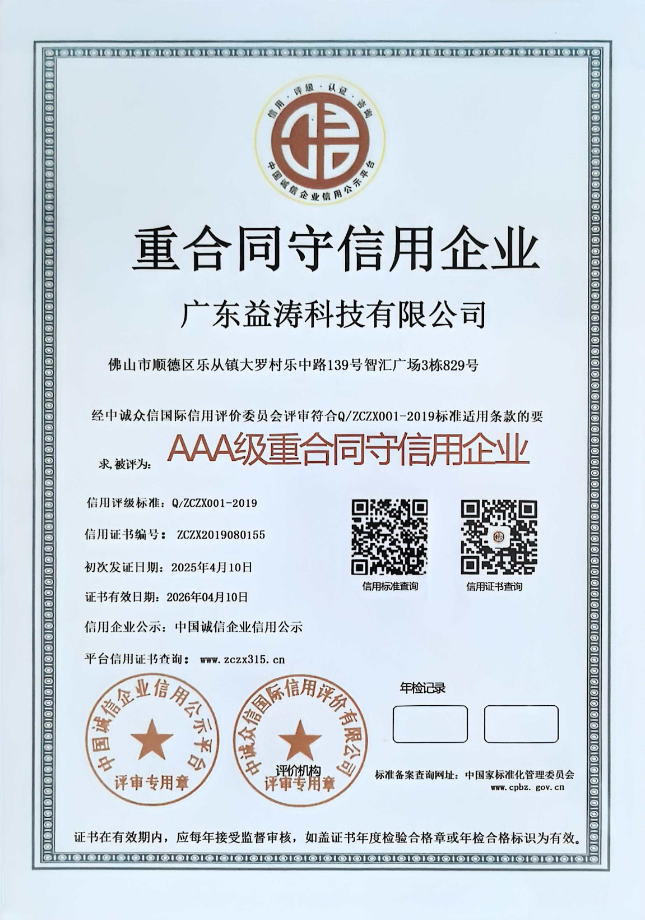 冷水滩荣誉证书